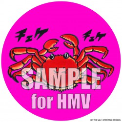 HMV_A_SAMPLE