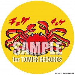 TOWER_A_SAMPLE