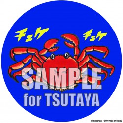 TSUTAYA_A_SAMPLE