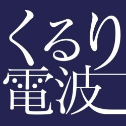 denpa