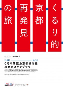 poster_b2_stamp_ny_0829-01